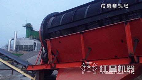 滾筒篩工作現(xiàn)場(chǎng)視頻