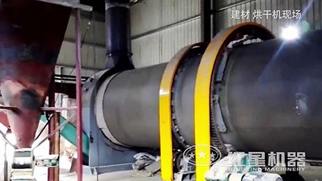 河沙烘干機(jī)現(xiàn)場視頻