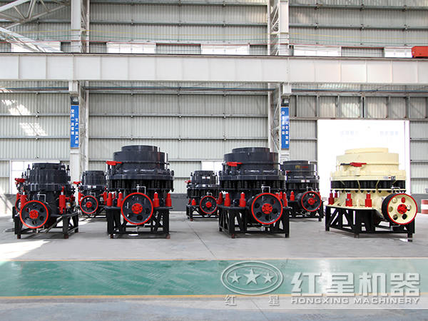 圓錐破碎機(jī)生產(chǎn)車(chē)間
