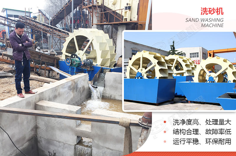 砂石水洗機設(shè)備