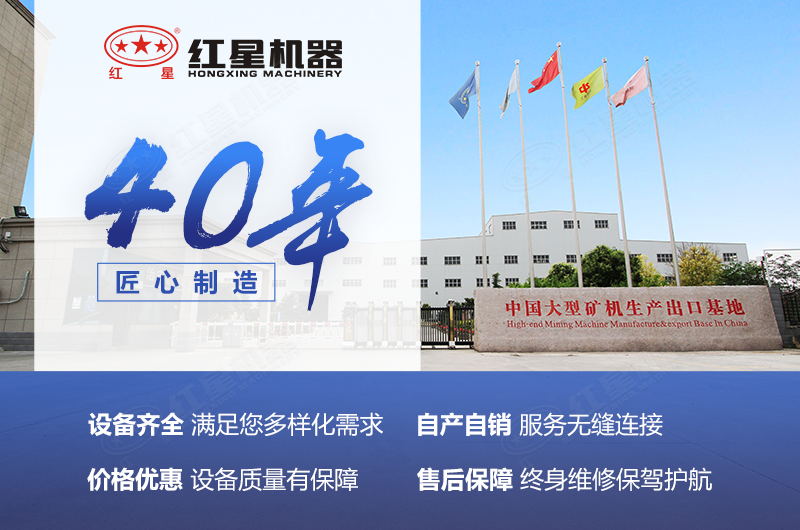 選紅星機器廠家設備質(zhì)量更放心