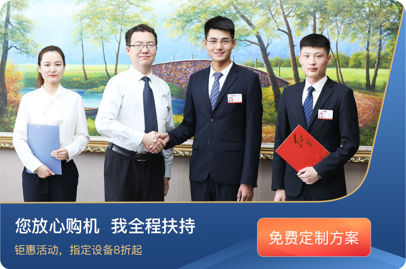 紅星機器廠家為您免費配置生產(chǎn)方案