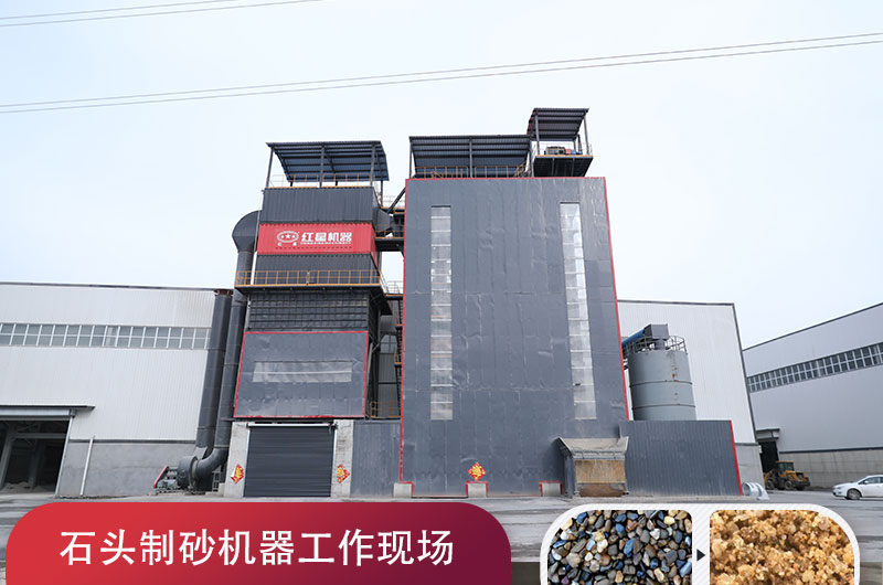 干式石頭制沙機多少錢，附作業(yè)視頻