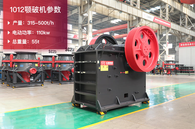 1012顎破機每小時產(chǎn)量多少？參數(shù)詳細介紹