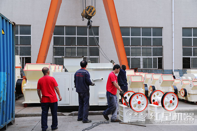 紅星機(jī)器小型石料加工機(jī)械設(shè)備現(xiàn)場(chǎng)發(fā)貨