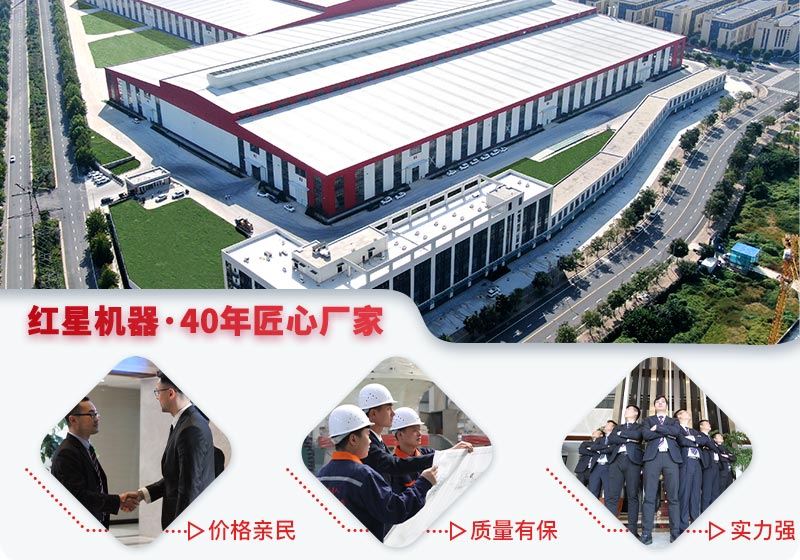 河南紅星機(jī)器廠家服務(wù)