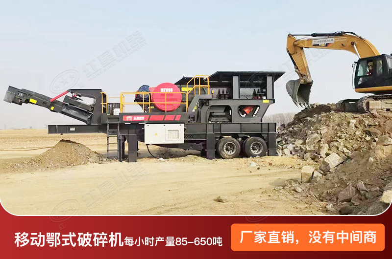 移動(dòng)鄂式破碎機(jī)產(chǎn)量多少？工作視頻及價(jià)格
