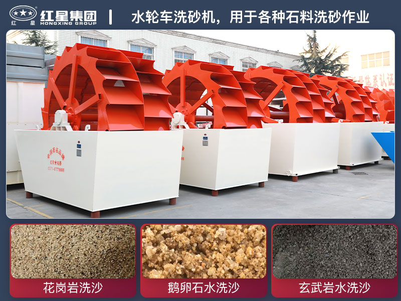 水輪車(chē)洗砂機(jī)價(jià)格_型號(hào)參數(shù)