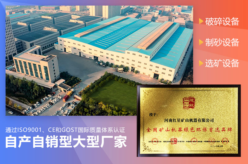 紅星機器一小時產(chǎn)量500噸干法制砂生產(chǎn)線廠家