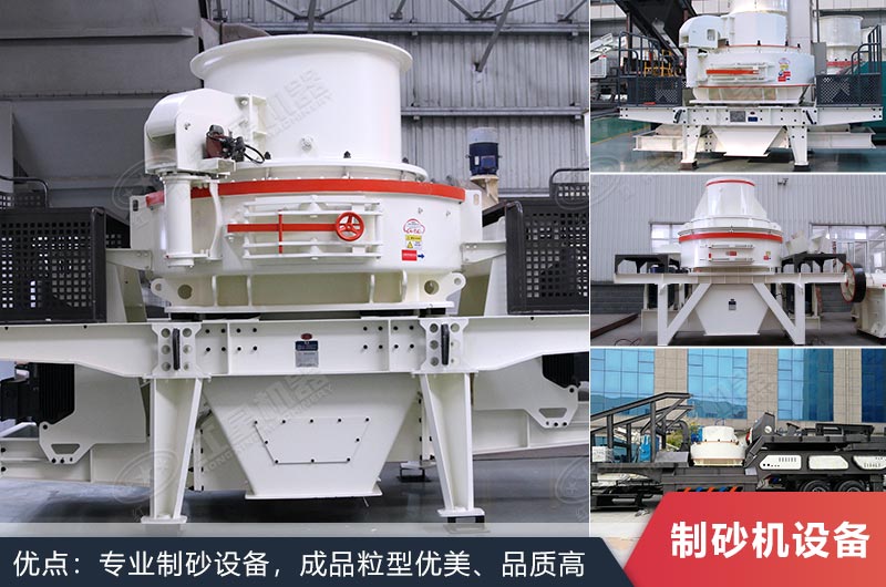 制沙設備哪里的好，制細沙什么設備好