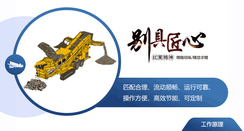 移動(dòng)破碎站作業(yè)方式示意圖