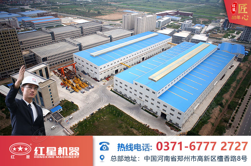 紅星機(jī)器廠家歡迎您咨詢