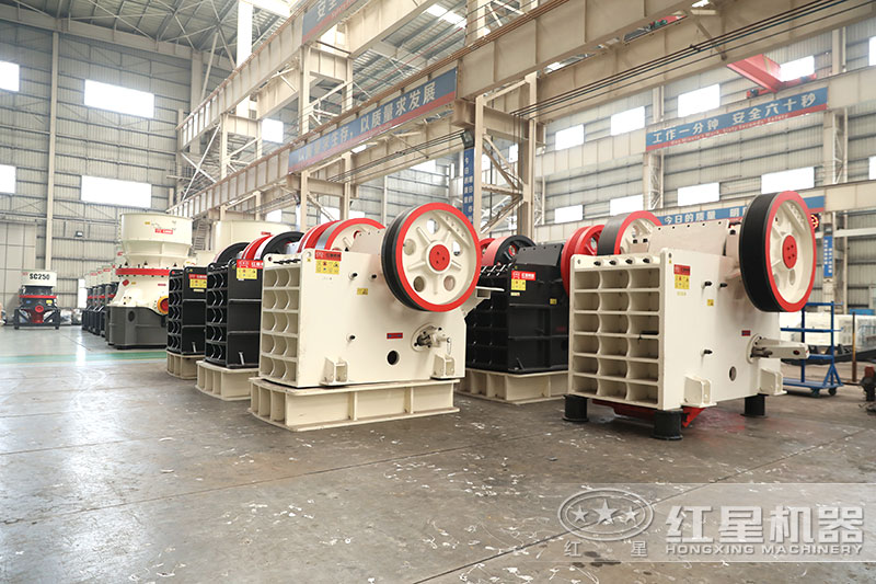 紅星機(jī)器鄂式碎石機(jī)型號(hào)全，價(jià)格實(shí)惠