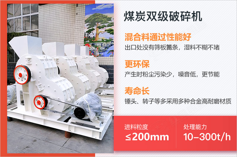 煤炭雙級破碎機型號參數(shù)-價格，附內(nèi)部結(jié)構(gòu)圖