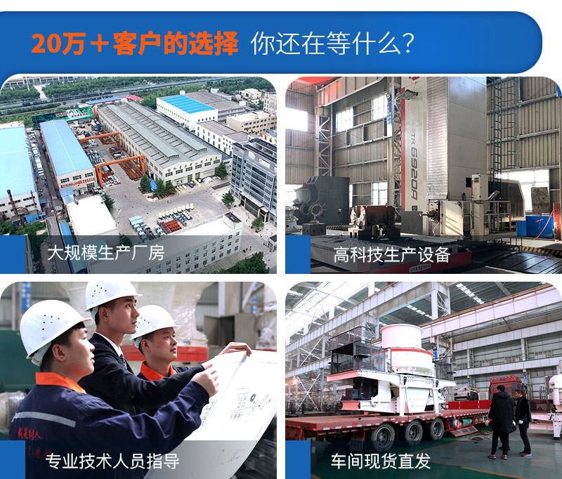 紅星機(jī)器花崗巖制沙機(jī)廠家