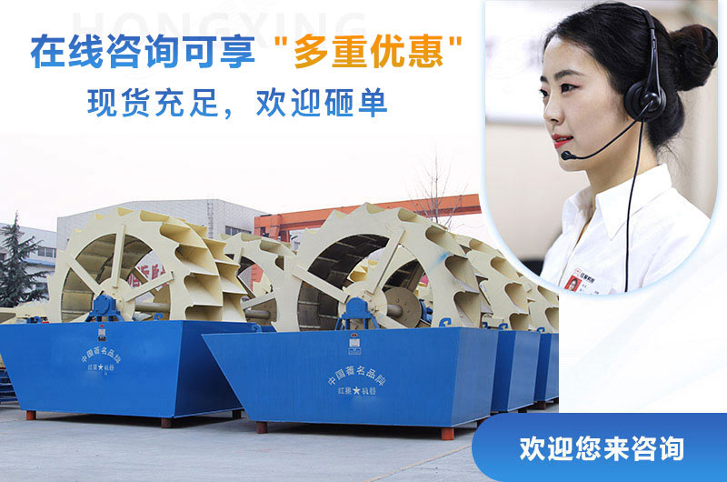 紅星機(jī)器輪斗洗砂機(jī)現(xiàn)貨，可咨詢(xún)價(jià)格