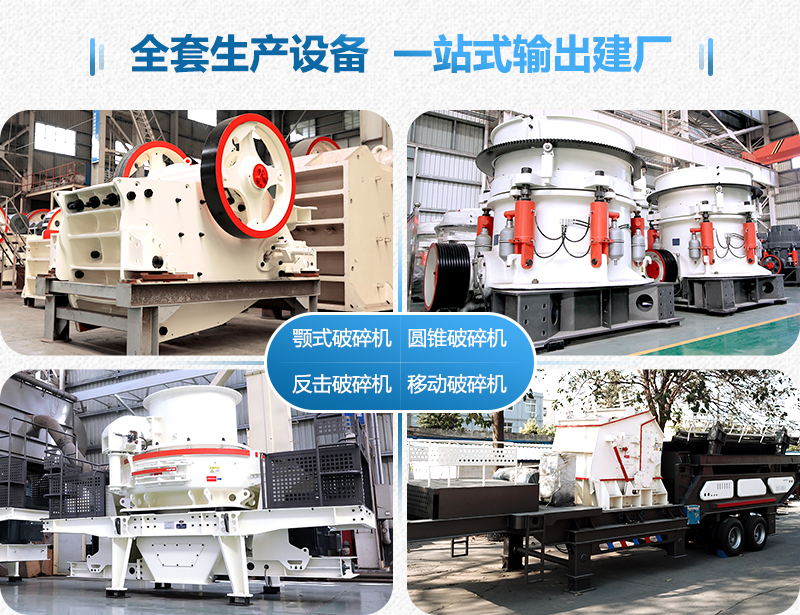 石頭破碎機器類型豐富，廠家直銷