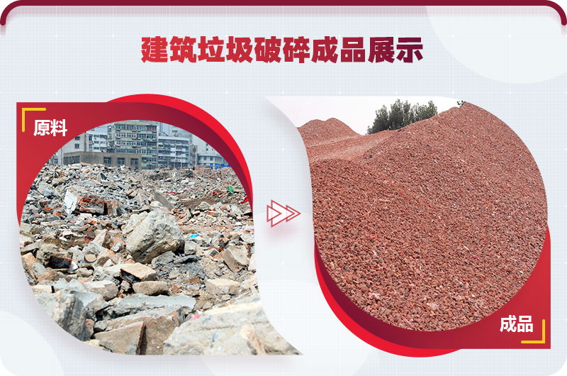建筑垃圾粉碎后用途，再生利用利潤(rùn)好