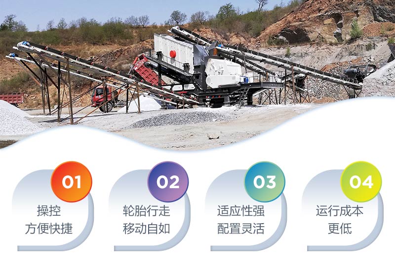 車載碎石機(jī)性能優(yōu)勢(shì) 車載碎石機(jī)性能優(yōu)勢(shì)