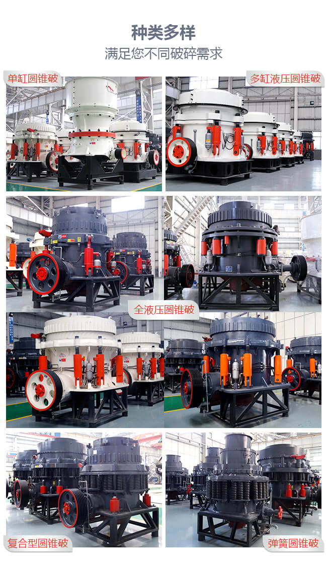 大型混凝土圓錐破碎機(jī)生產(chǎn)車(chē)間