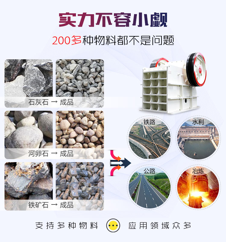 石頭破碎機(jī)的應(yīng)用