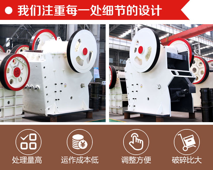 顎式破碎機(jī)優(yōu)勢(shì)