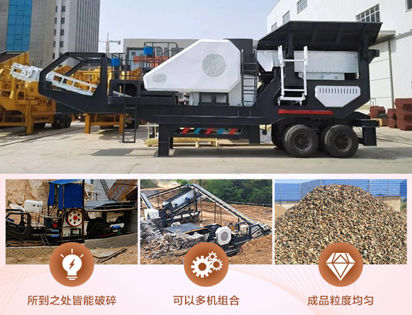 建筑垃圾移動破碎站優(yōu)勢