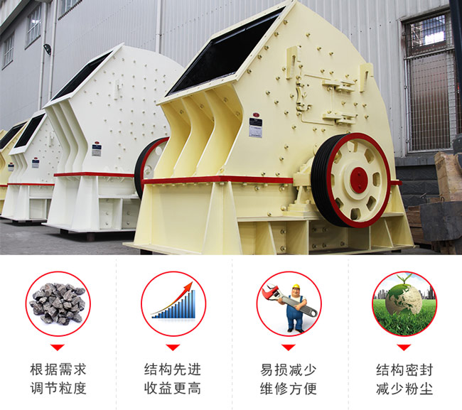 小型錘破粉碎機(jī)亮點(diǎn)