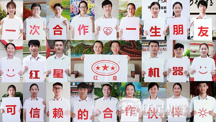 紅星廠家誠邀您合作