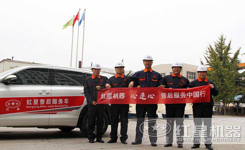 售后服務(wù)團(tuán)隊