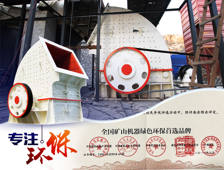 重錘式破碎機(jī)