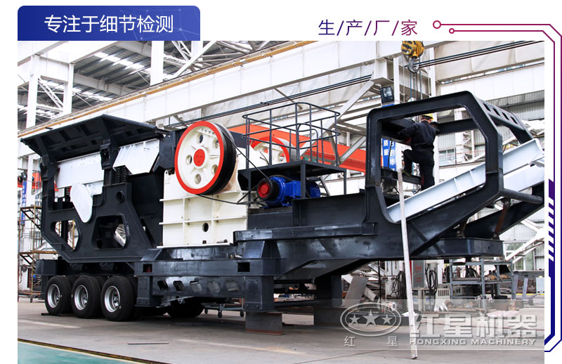 移動(dòng)碎石機(jī)生產(chǎn)車間