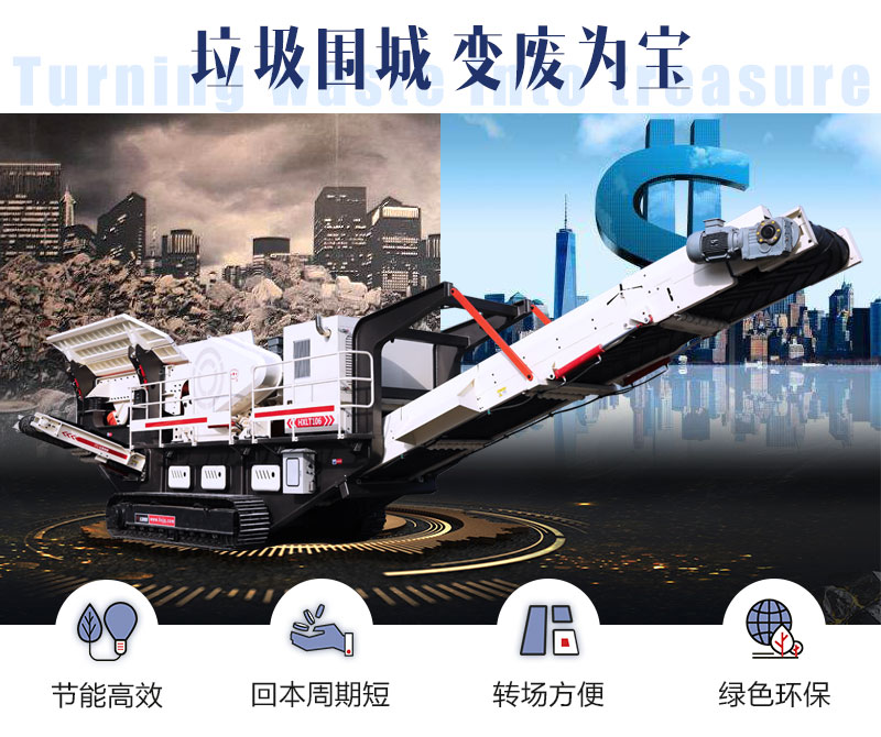 移動破碎站優(yōu)勢