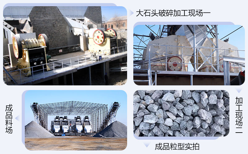 四川石子廠兩條石子加工生產(chǎn)線設(shè)備配置