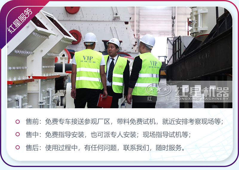 紅星破碎機生產(chǎn)廠家