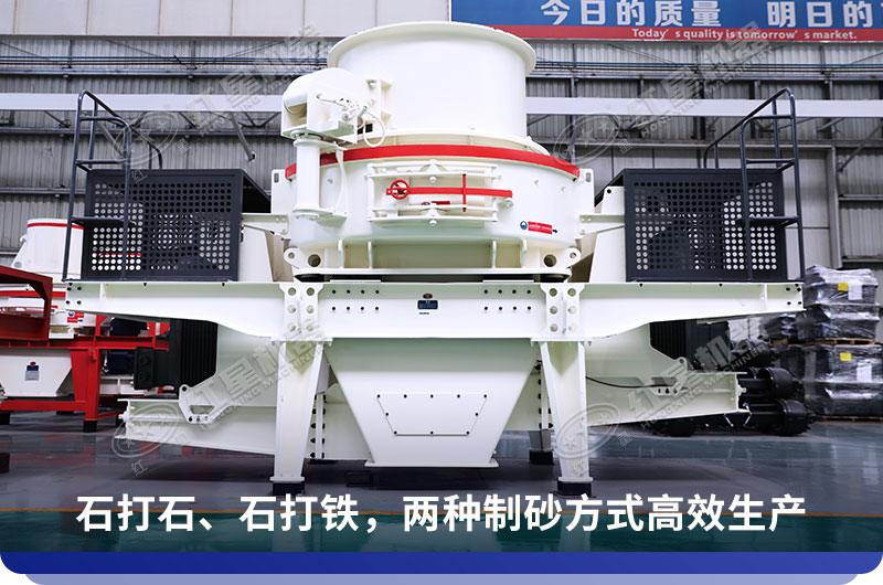 花崗巖制砂機