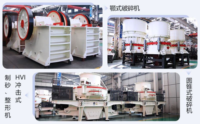 砂石破碎設(shè)備配置