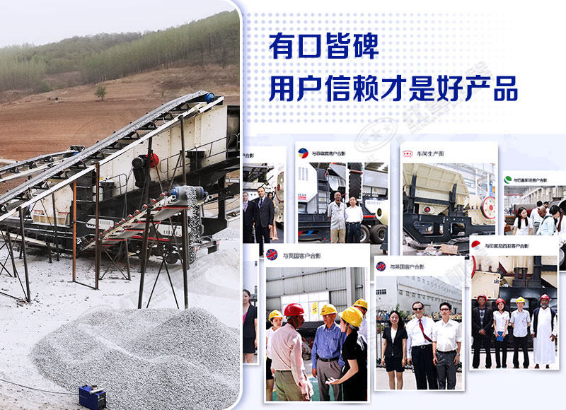 值得信賴(lài)的移動(dòng)式石子破碎機(jī)