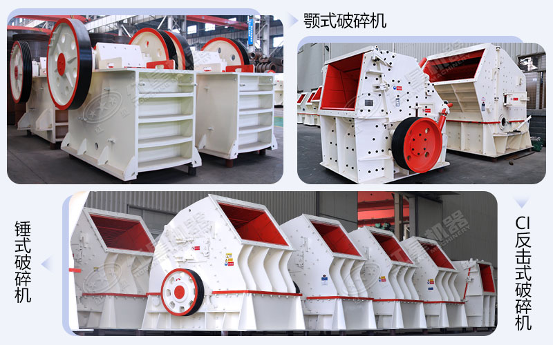 玻璃粉碎常用機(jī)器