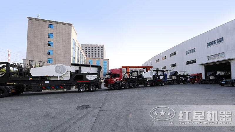 河南紅星機(jī)器大型移動(dòng)式破碎站一臺(tái)接一臺(tái)發(fā)貨