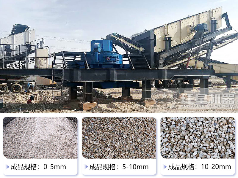 移動制砂機生產(chǎn)現(xiàn)場及成品規(guī)格