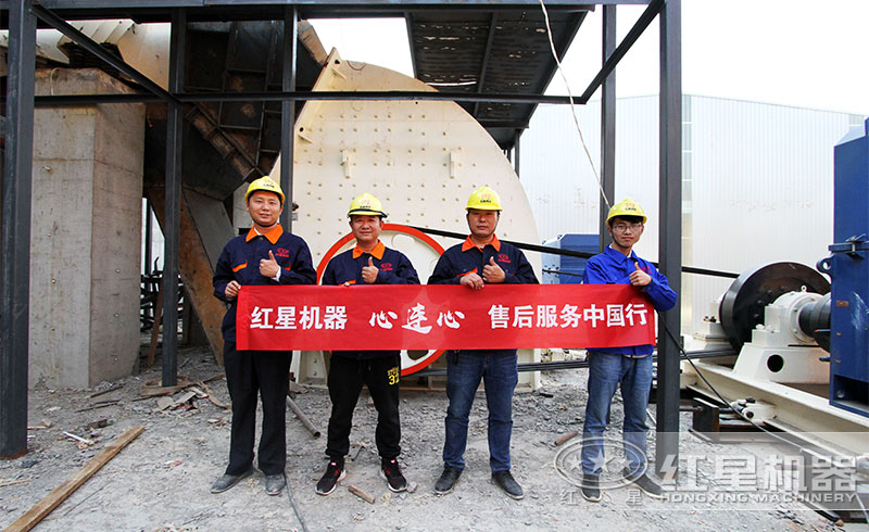 紅星售后服務(wù)人員此次安裝指導(dǎo)任務(wù)圓滿完成