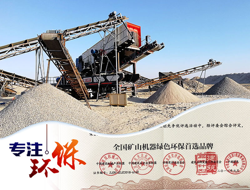 綠色環(huán)保流動打石子機生產(chǎn)現(xiàn)場