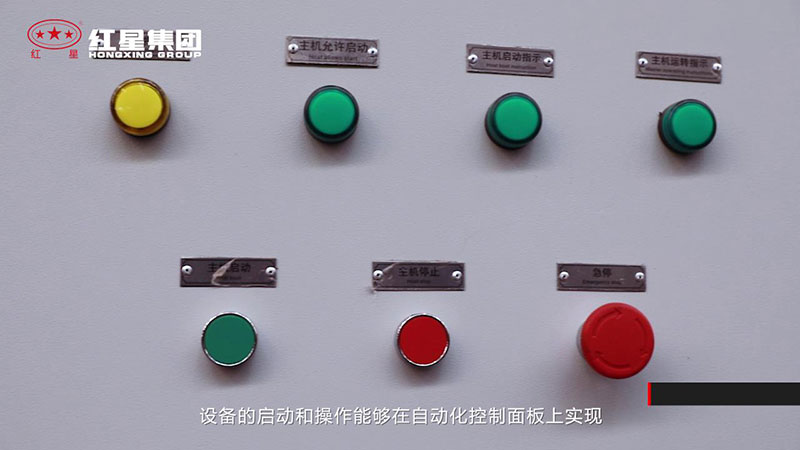 紅星HVI沖擊式制砂機(jī)（打沙機(jī)）集中控制更先進(jìn)