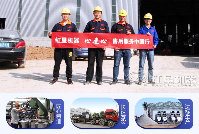 紅星售后服務(wù)中國(guó)行