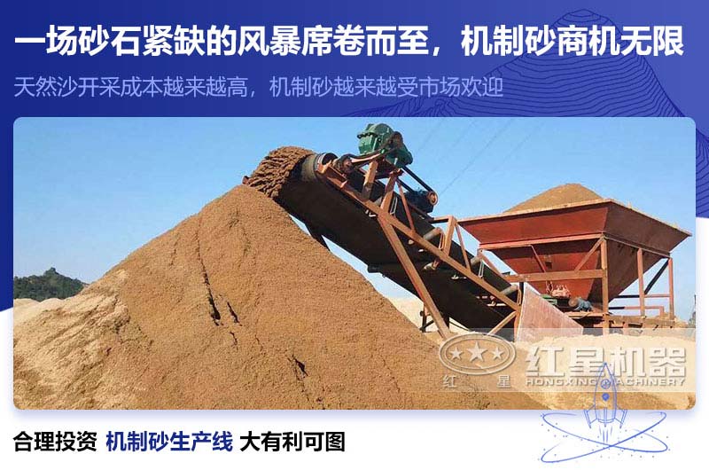 機制砂生產(chǎn)大有利可圖