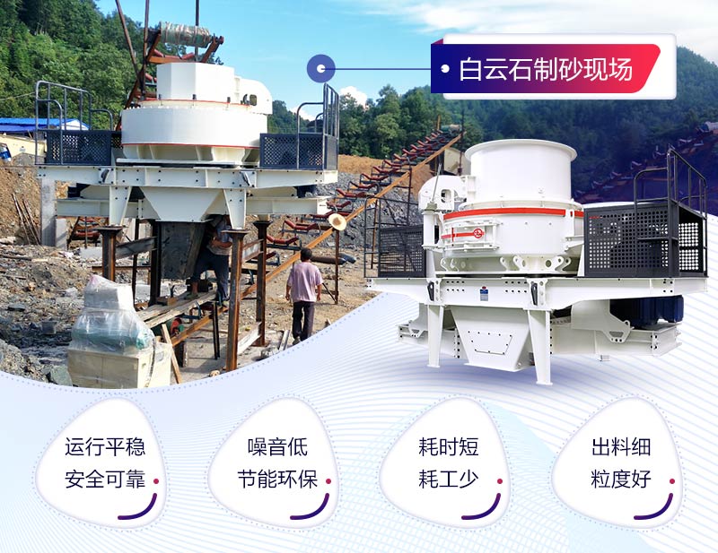 制砂機(jī)優(yōu)勢眾多