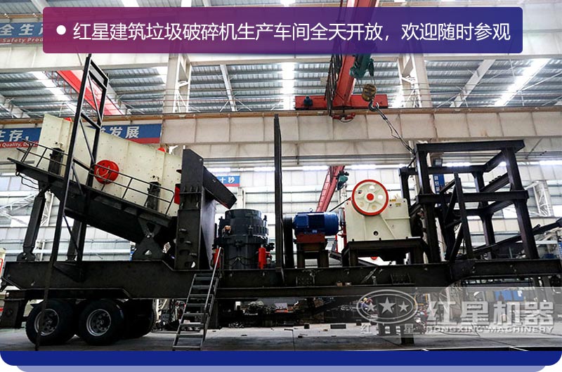 建筑垃圾破碎機生產(chǎn)車間