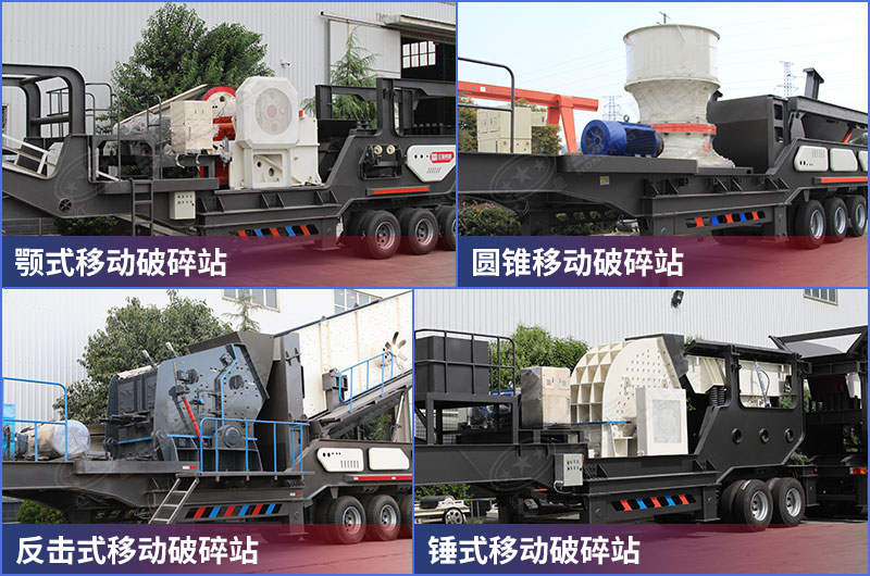 移動(dòng)破按照搭載的主機(jī)機(jī)型不同分類