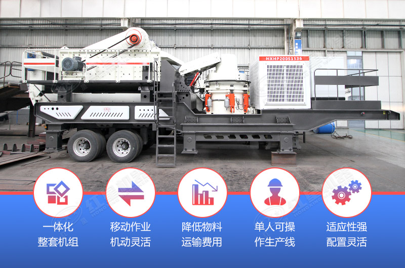 移動式建筑垃圾破碎機優(yōu)勢分析